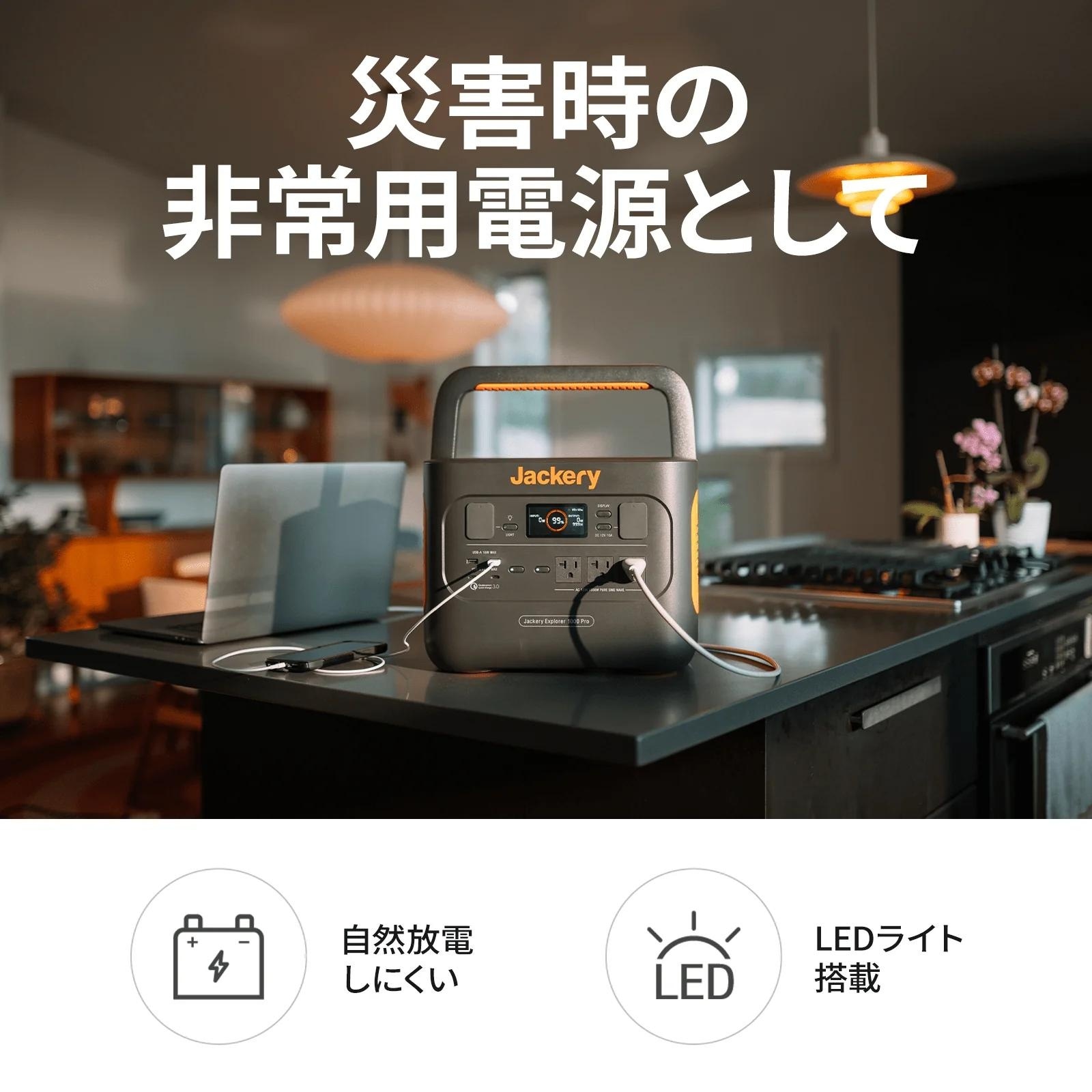 Jackery ジャクリ ポータブル電源 1000 Pro JE-1000B バッテリー 大